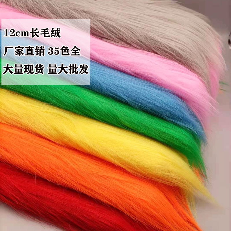 12cm长毛绒布料网红拍照道具椅子装饰背景毛毛垫兽装玩具玩辞之言