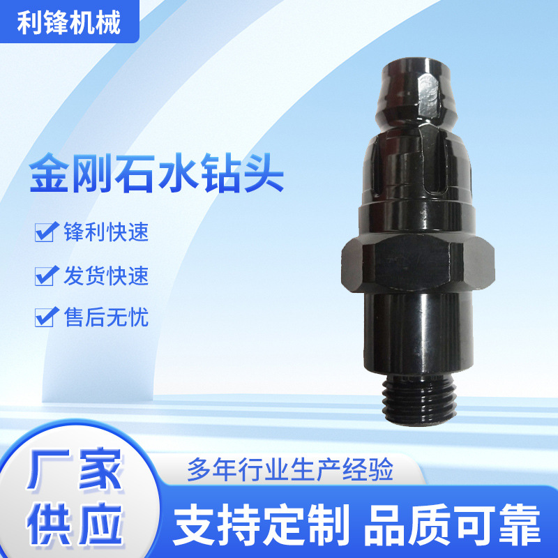 厂家供应长江金刚石水钻头插拔式转换接头适配各种钻机