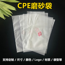 CPE磨砂袋平口袋防静电磨砂袋eva磨砂袋数码手机壳包装袋