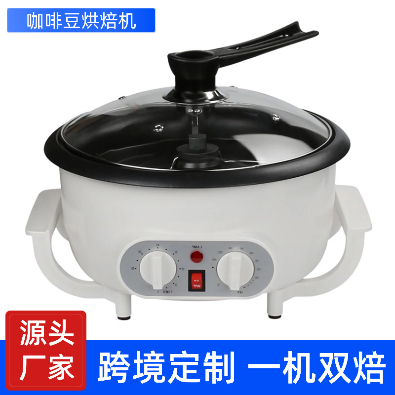 Comercio exterior customizado tostador de café tostador de café pequeño tostador de café doméstico