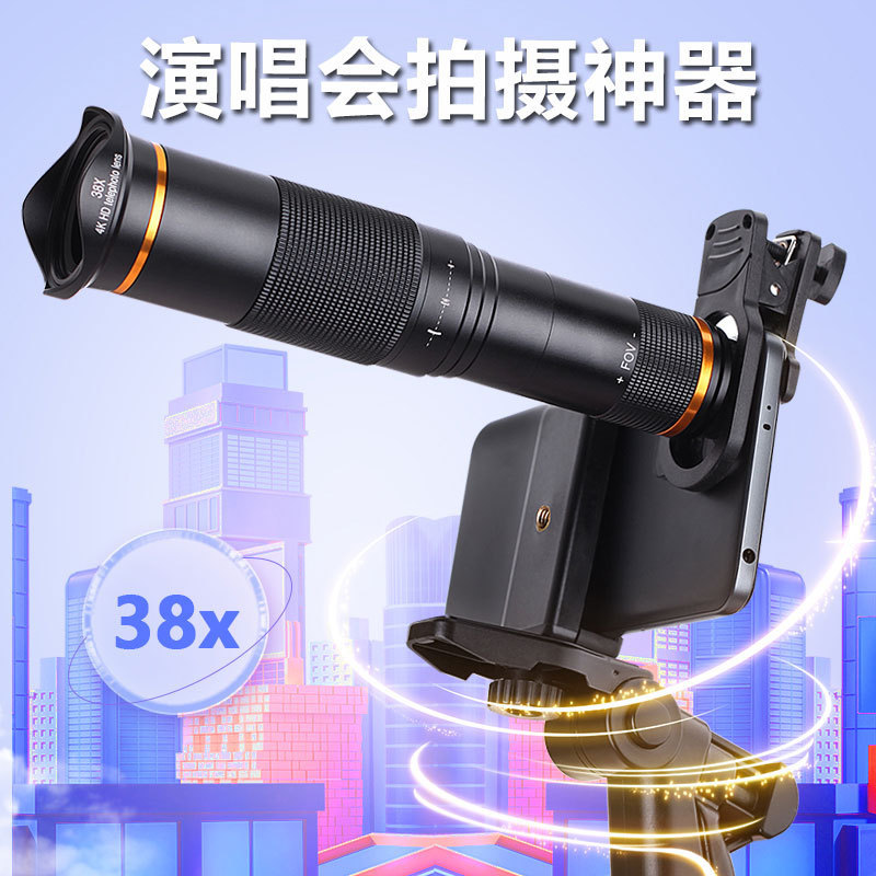 38X 携帯電話望遠レンズコンサート撮影スターチasing ズーム外部望遠鏡高出力単眼高精細写真|undefined