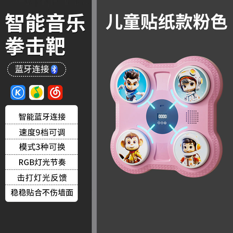 国境を越えた人気の Bluetooth 音楽ボクシングターゲット大人の家庭用ボクシングマシン子供の反応ターゲットフィットネストレーニング機器|undefined