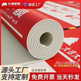 PVC地板;保护膜;商用地毯