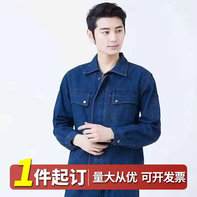 牛仔电焊工作服春秋套装建筑工地男加厚防烫耐磨多口袋焊工劳保服|undefined