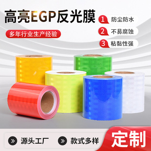 二类EGP反光膜 高速公路标志牌国标IV类高亮棱镜型超强级反光贴-阿里巴巴