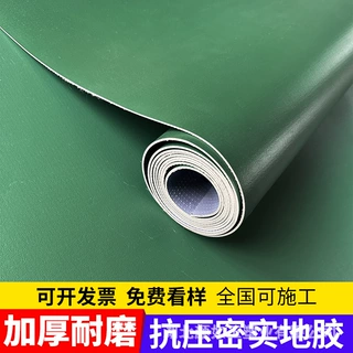 绿色PVC塑胶地板革防水泥地直接铺商用工厂车间加厚耐磨地胶地垫