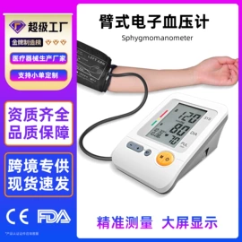 家用雾化器（器械）;家用血压计;血氧仪