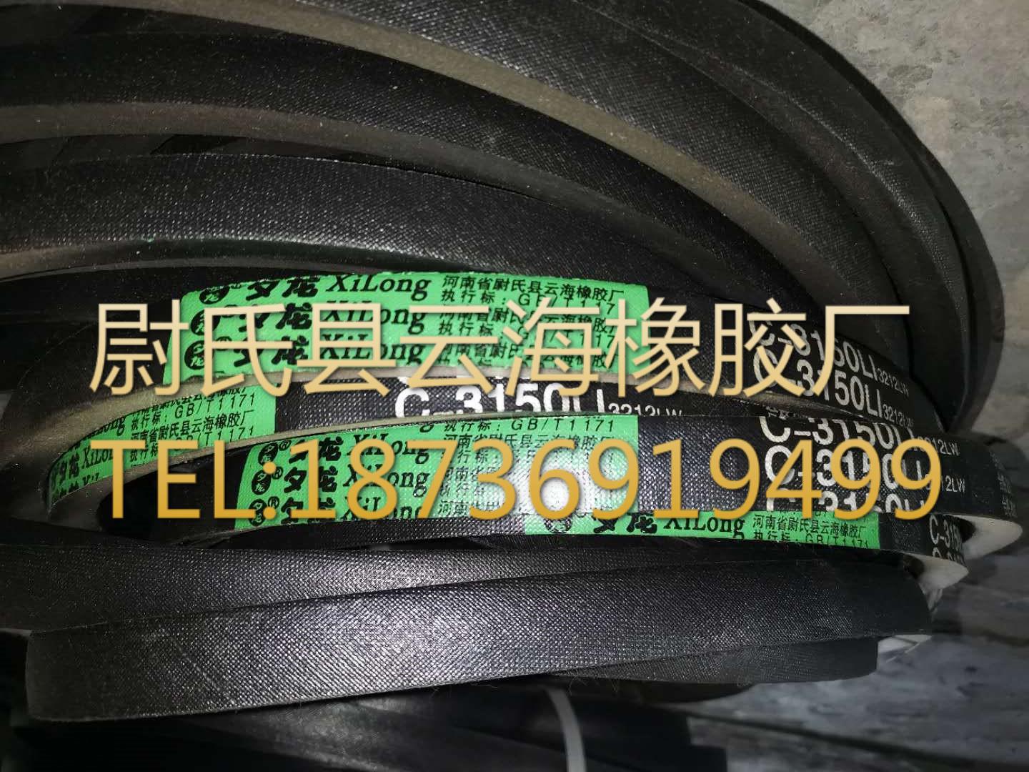 C-3150普通V带 C型三角带 机械设备用三角带 矿山设备用C型三角带