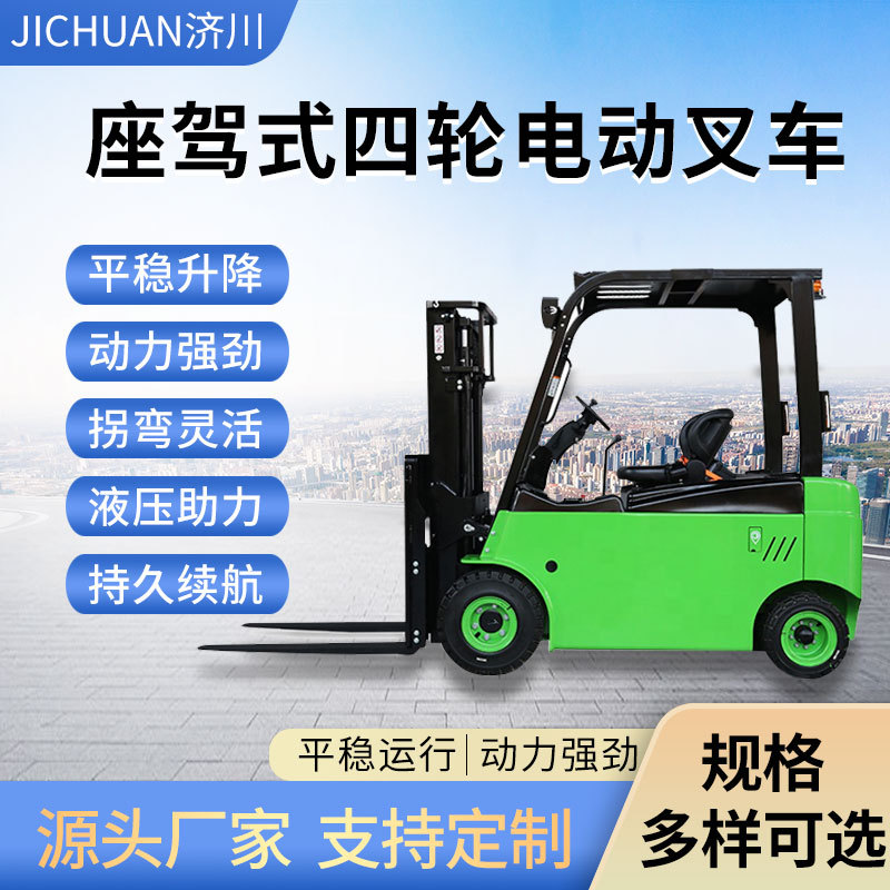 四轮座驾式小型电动叉车1吨2吨3吨装卸叉车全电动液压搬运车