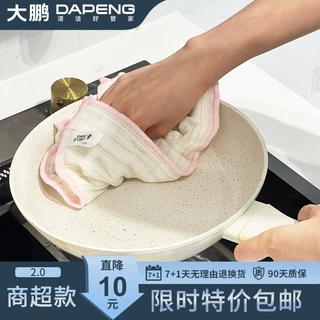 【特价】不沾油加厚铜纤维洗碗抹布厨房刷碗洗碗巾清洁用品百洁布