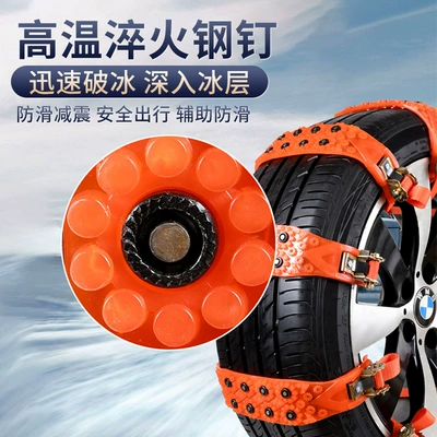Tire snow chain: Style That Does Not Damage Tires
