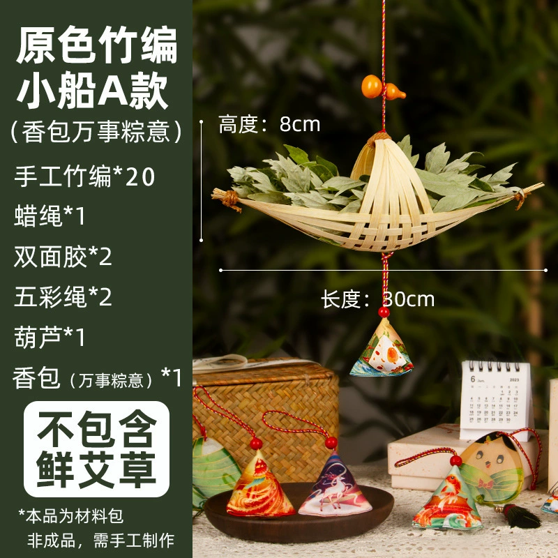 handmade dragon boat festival изделия из бамбука дракона лодка DIY мешок из полыни материал пакет производство детский тимбилдинг саше подвесной декор для мероприятий