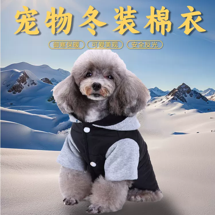 厂家批发跨境宠物棉衣防寒保暖狗冬装泰迪法斗拉链款狗狗秋冬衣服