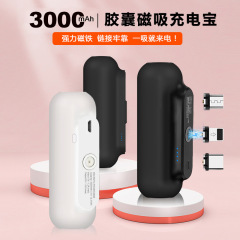 マグネット充電宝3000ミリアンペア緊急携帯カプセル移動電源無線ミニ指携帯電話充電器