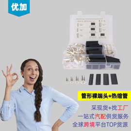 外贸货源 215只盒装-冷压管型接线端子 紫铜端子 EN管形裸端头