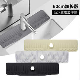 跨境硅胶水龙头沥水垫60cm台面斜坡式防溅水垫子水槽垫厨房沥水垫