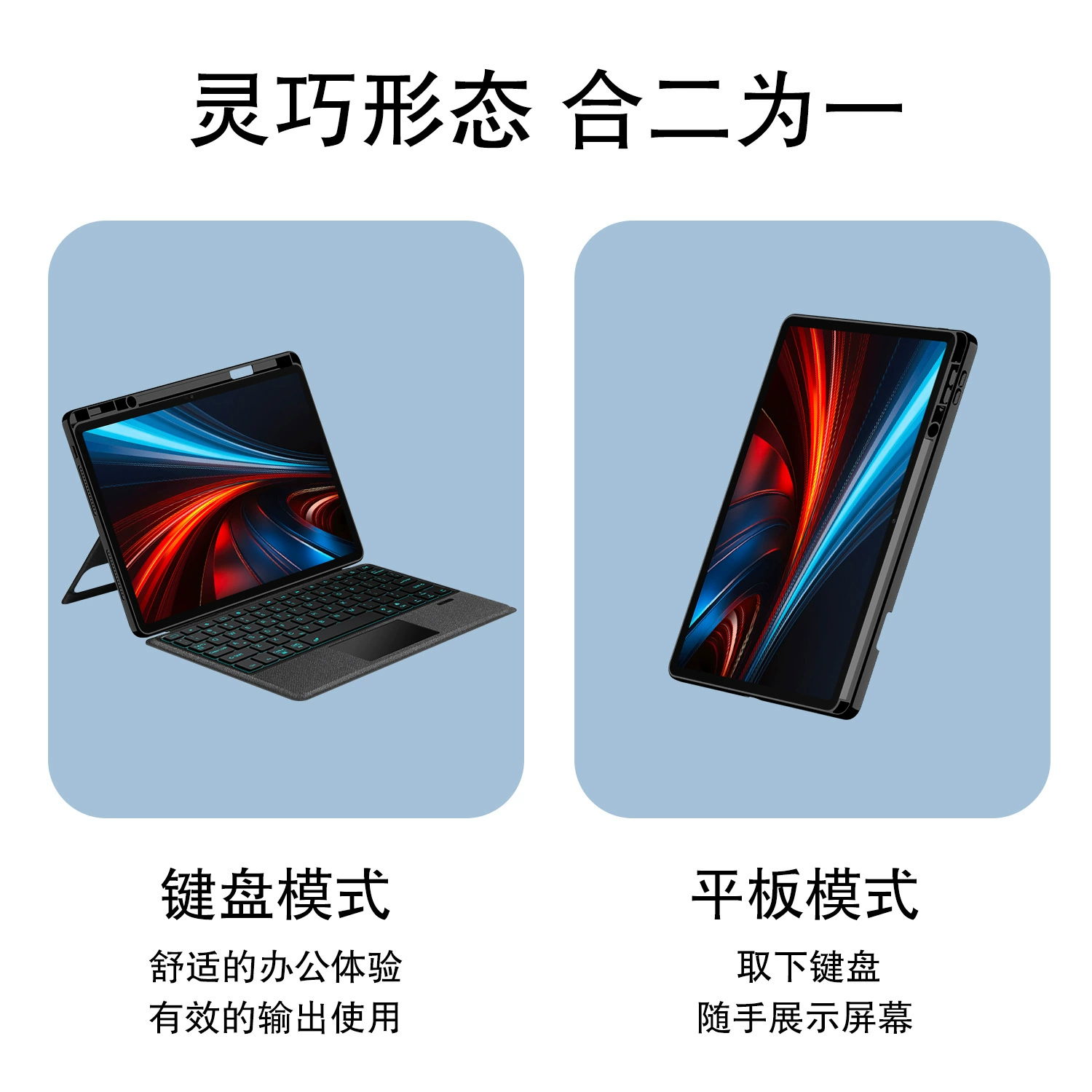 Клавиатура-кейс для планшета совместимая с Honor, раздельные трубки, 11.5 дюйма, bluetooth