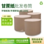 用纸环保200-320g包装纸甘蔗浆
