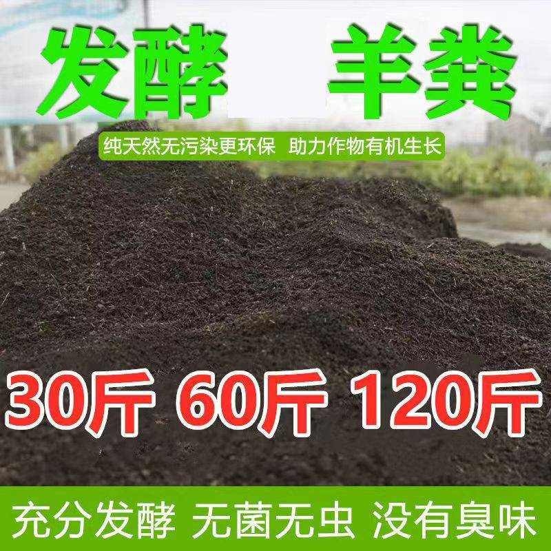 厂家源头生产有机肥 生物有机肥   羊粪发酵有机肥  种菜营养土