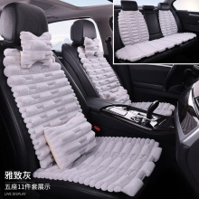 新款冬季汽车坐垫兔毛竹节绒汽车坐垫七件套保暖加厚网红防滑坐垫