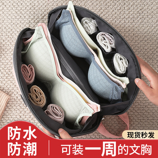 Underwear Storage Bag Three-In-One Travel Storage Bag Suitcase Portable Clothing and Socks Sorting and Packaging Bag