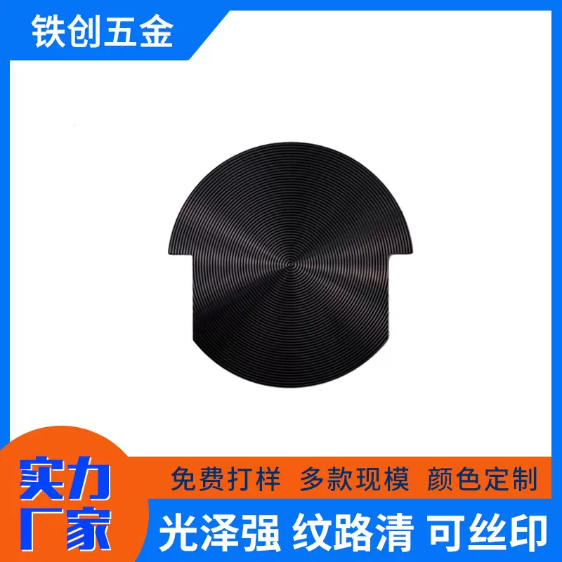 东莞CD纹 CD纹加工 氧化 手机支架 军士CD纹 加氧化工艺