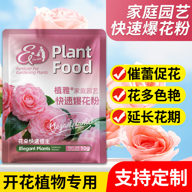 Ziya 爆発花粉肥料は、花の開花を促進する高速園芸肥料、花の肥料、根の成長を促進する緑の植物、庭や中庭に適しています。|undefined