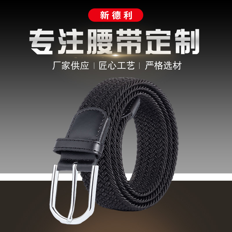 网红同款帆布皮带 男女青年学生牛弹力带 百搭韩版黑色针扣裤腰带