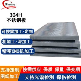 不锈钢板;镍合金;不锈钢圆棒