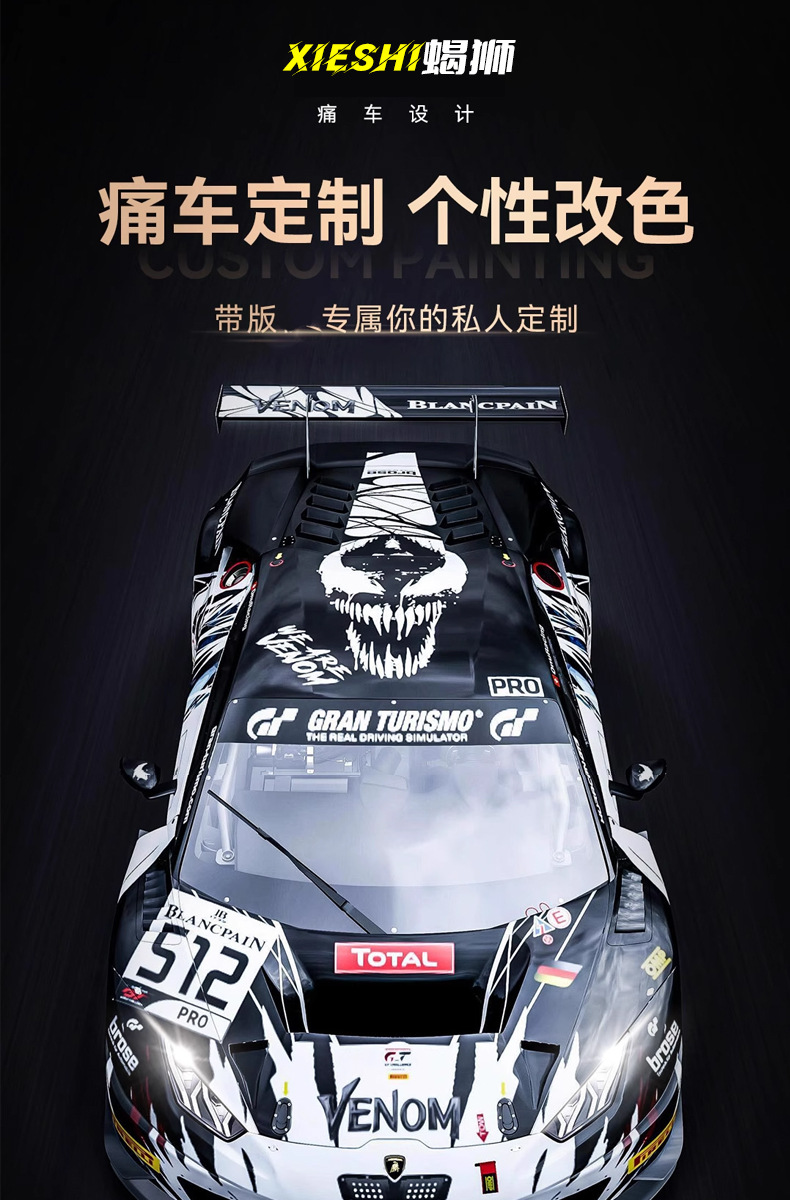 Car Pet Color-Changing Film, Full Car Film, Custom Painted Painting, Racing Car, Mecha Anime Car Film