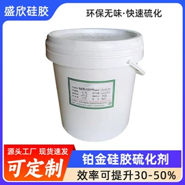 橡胶成型加工;陶瓷杯;硫化剂