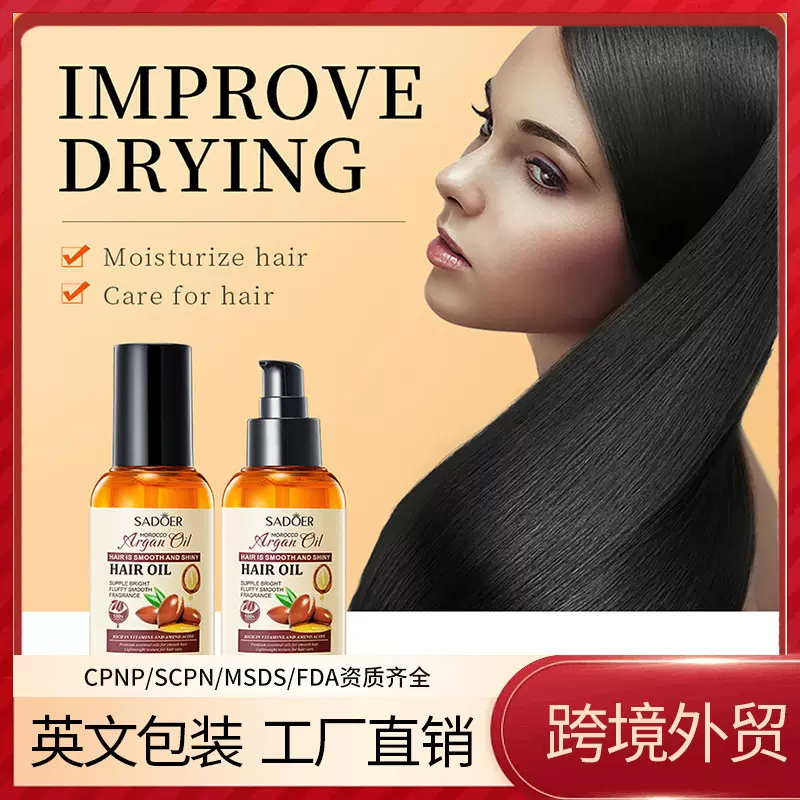 全英文SADOER摩洛哥坚果油护发精油 染烫卷直发护发精油跨境批发