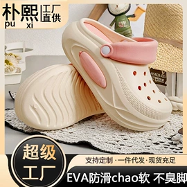 EVA拖鞋;女士洞洞鞋;童洞洞鞋