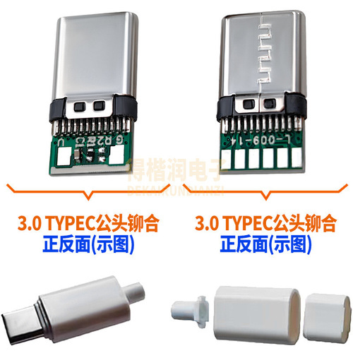 USB 3.0 TYPE-C 24P male connector with 8 solder points, PCB board, C to C plug, riveted