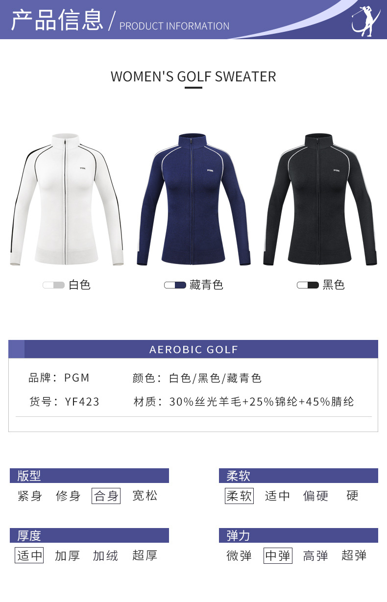 Áo len dài tay nữ PGM chơi golf thu đông, chống lạnh ấm áp — YF423-Đen, YF423-màu xanh nước biển, YF423-màu trắng chi tiết 6