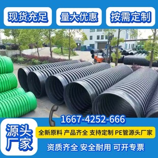 Hunan Hdpe Double-Walled Corrugated Pipe Hollow Wall Winding Pipe for Municipal Engineering Sewer System Special Use for Sewage