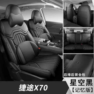 26-25 model Jetour X70PLUS: Modelə uyğun (Original) oturacaq örtükləri - starry-black-five-seater-memory-foam-version-note-the-model-year