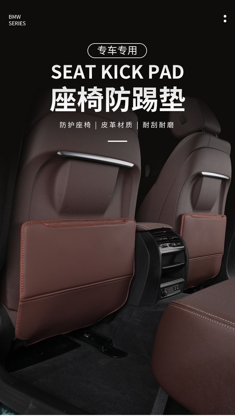 Anti-Kick Pad For Great Wall Haval H6 H1 H4 H3 F7 H5 H9 Car Interior