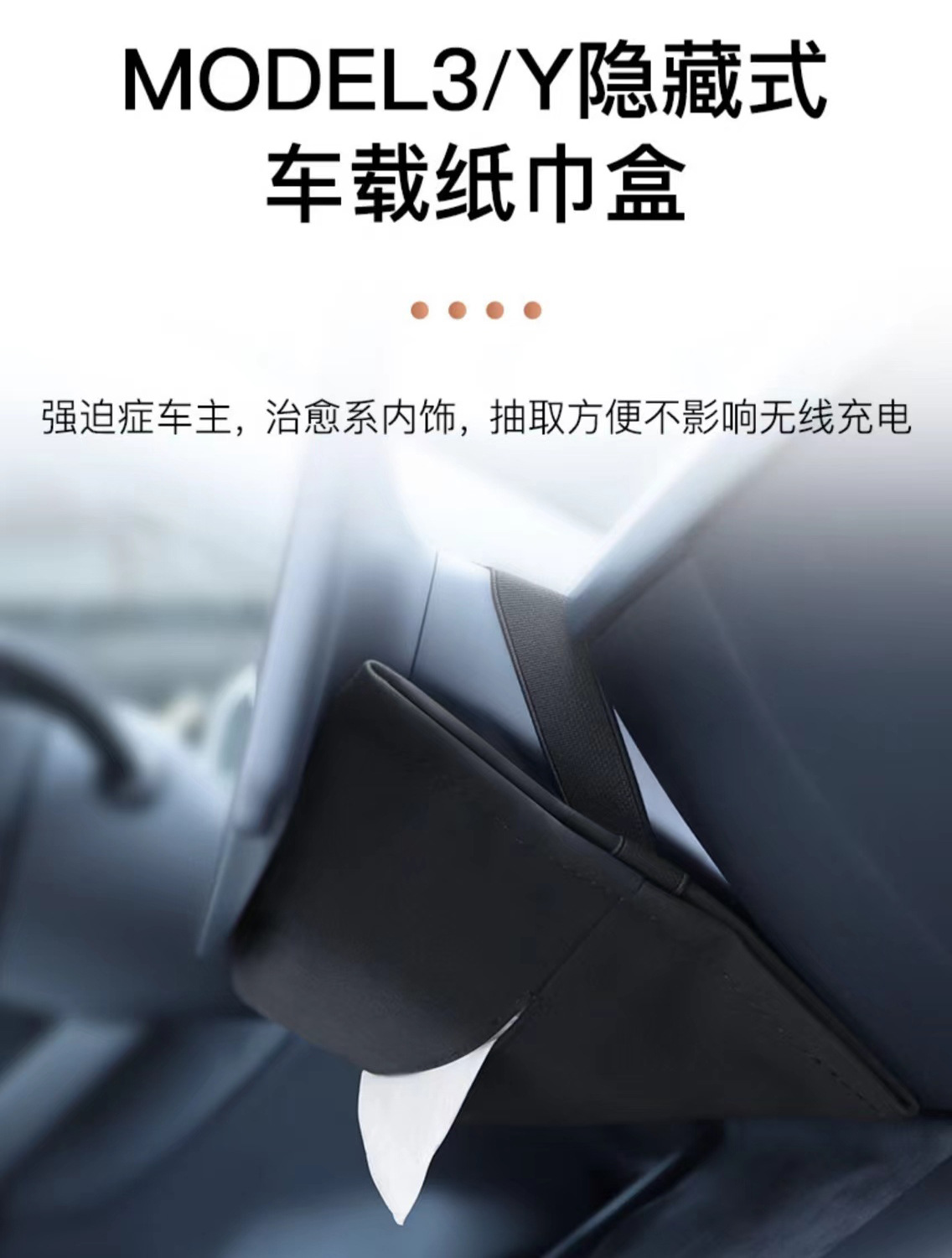 Suitable for Tesla Model Y 3Y Car Tissue Box, Hanging Accessory for Tissue Paper in the Car