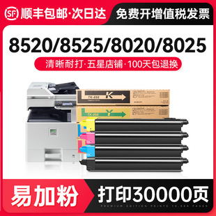 ���M�m�þ���tk898�ۺ�8025̼��fs-c8520mfpī��tk-898��ӡ�C