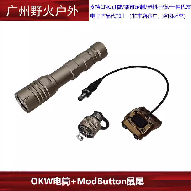 [Linterna táctica] M300A M600C M300B M323V M640DF M952V OKW linterna de iluminación