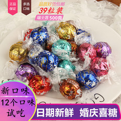 スイス蓮lindor赤いミルクチョコレートサンドイッチソフトボール500g結婚結婚祝い砂糖果包郵便