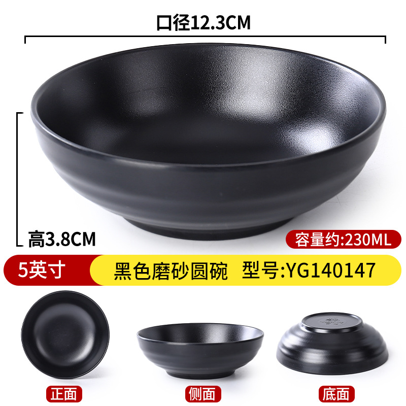 5inch 블랙 반투명 원형 그릇 YG140147