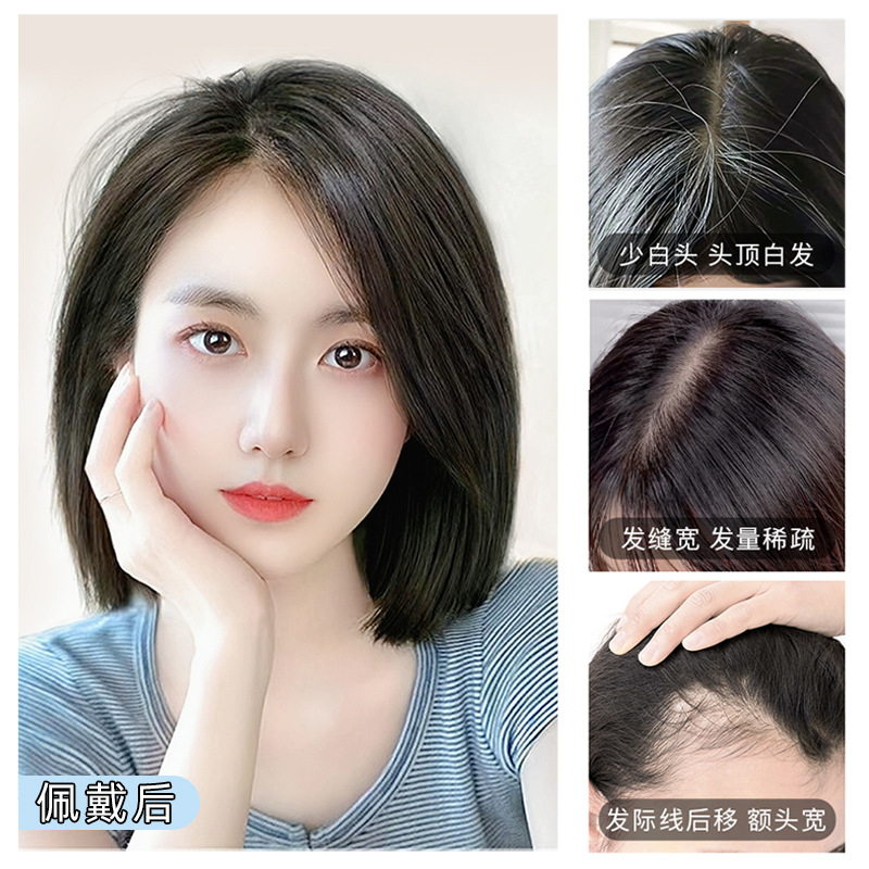 黑天鵝真發假髮片頭頂遮白髮隨意分縫隱形前額蓋發縫頭髮補發片女