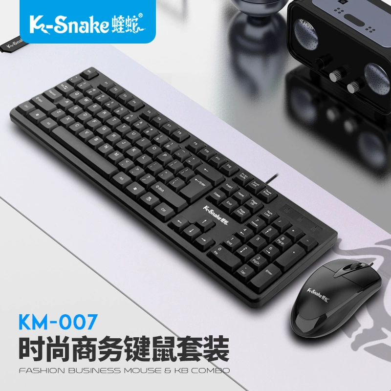 蝰蛇 Keyboard, mouse, set, laptop for office, business version