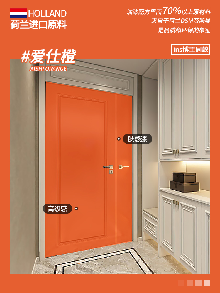 아이시 오렌지 (보호필름+롤러+브러쉬+마스킹페이퍼+장갑 포함)-0.5kg