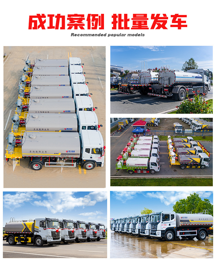Dongfeng Huashen New Energy Sprinkler Truck, Multi-Functional Electric Sprinkler Truck for Construction Site, Dust Removal, Greening and Disinfection on Roads