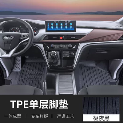 Universal Foot Pad Floor Mats Surrounding Refine M3 - front-row-main-and-passenger-tpe-covered-door-sill-mats-jac-ruifeng-m3