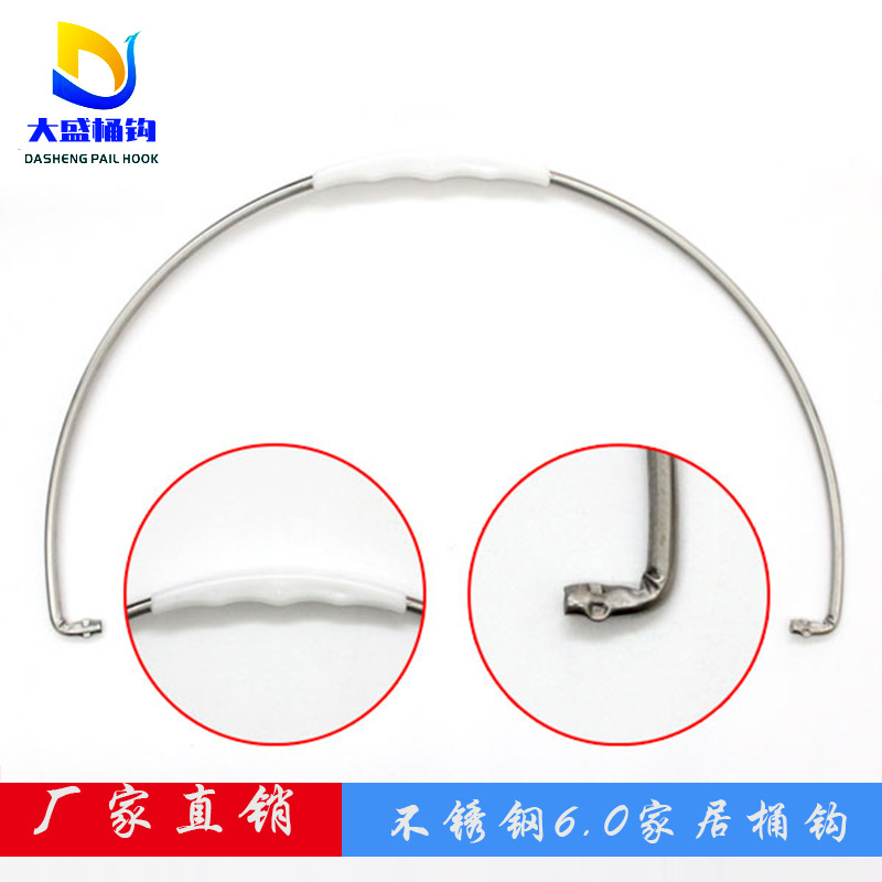 6.2厘镀铬PP白把手日用桶桶钩桶耳桶把桶提手