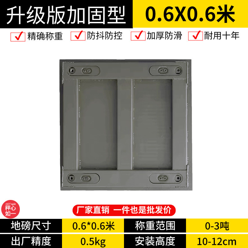 유선모델 [축산용 손떨림 방지 + 리모컨 불가 + 바닥빔 보강] - 조리대 60x 60cm [ 500kg ]